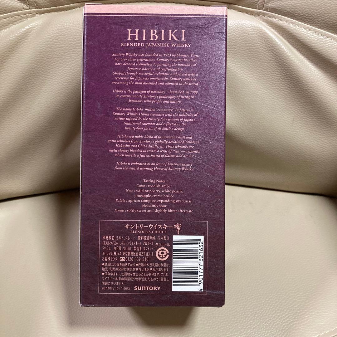 サントリーウイスキー響　ブレンダーチョイス