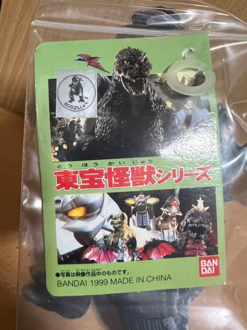 ☆バンダイソフビ東宝怪獣シリーズ☆初代ゴジラ1998タグ付き③