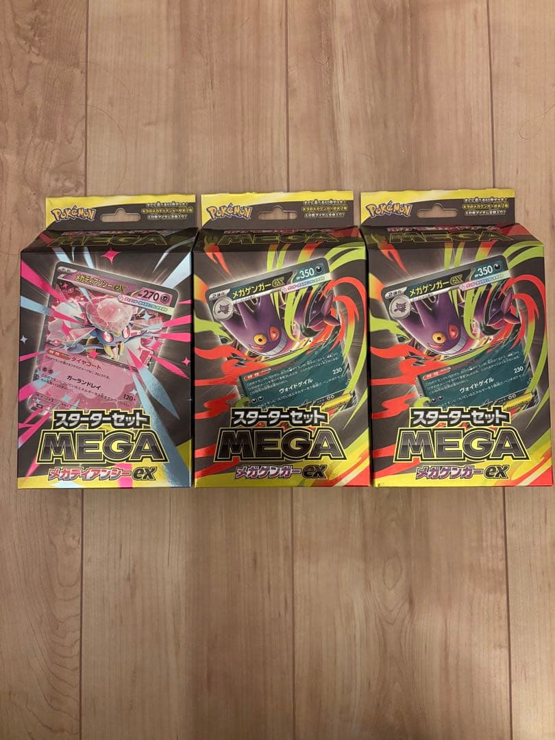 ポケモンカード　3個セット