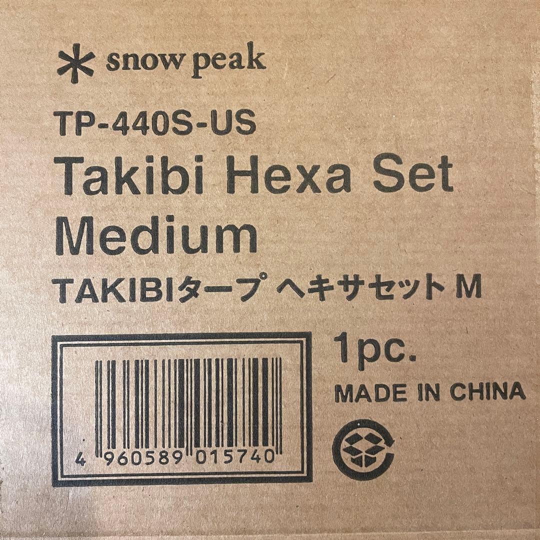 新品　peak 焚火タープ Hexa Set M（TP-440S-US)