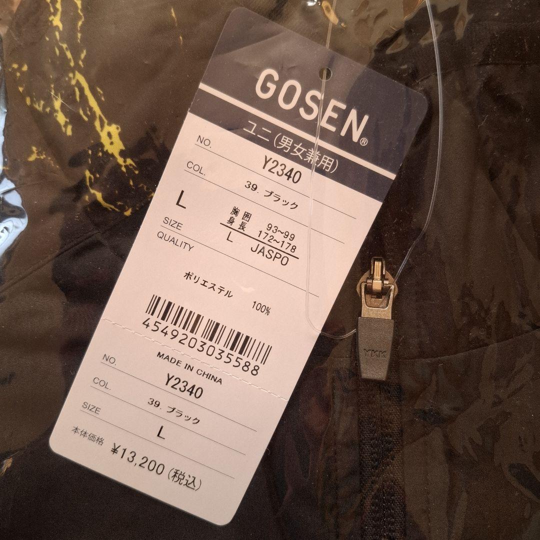 GOSEN ブラック ウォームアップ Lサイズ 上下セット