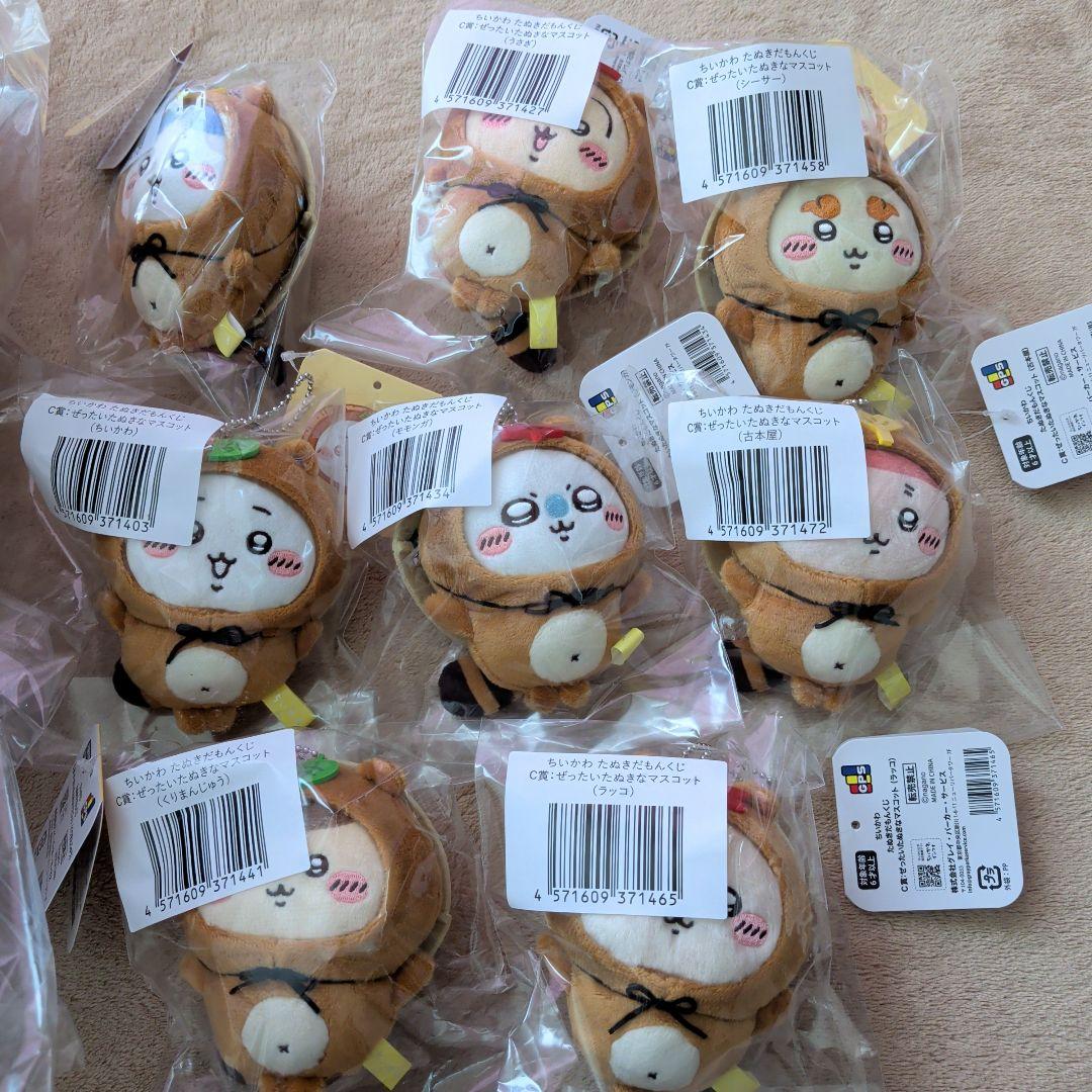 ちいかわ　たぬきだもん　くじ