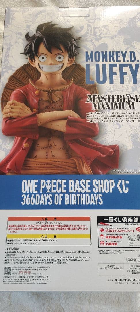 ONE PIECE BACE SHOP くじ フルカラーフィギュア賞 ルフィ