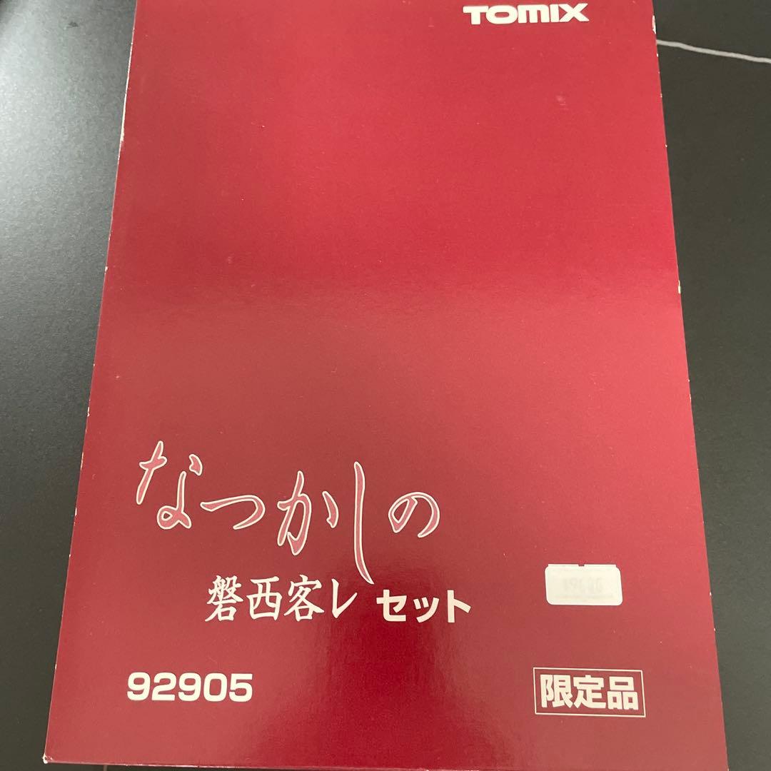TOMIX 92905 なつかしの磐西客レセット 限定品　DD51 3つ目機牽引
