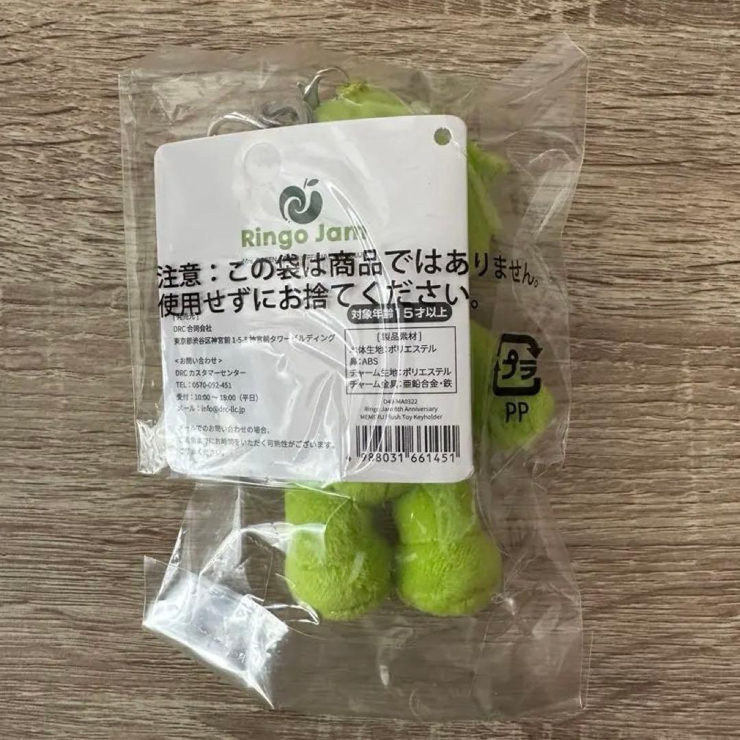 奈*々様 ミセスグリーンアップル　メメル　キーホルダー　Mrs. GREEN A