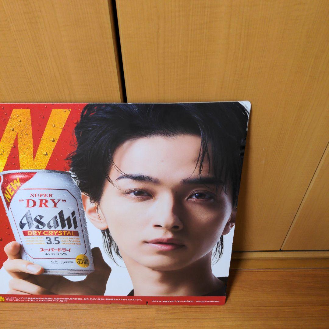 Asahi DRY CRYSTAL 特大サイズ横浜流星ポスター