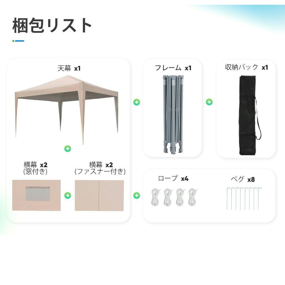 ポール式テント 約3m x 3m ベージュ