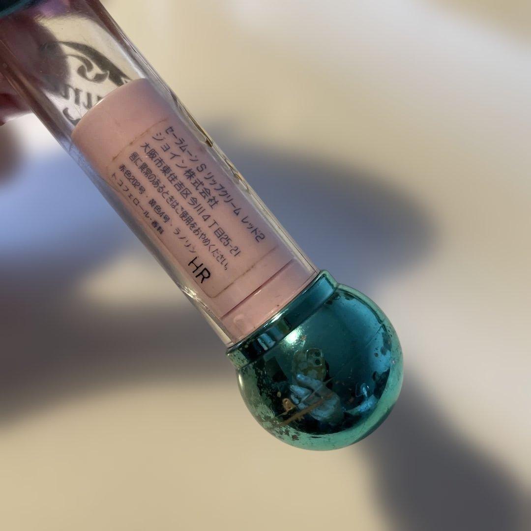 希少　セーラームーン　ネプチューン　当時物　リップロッド　スティック