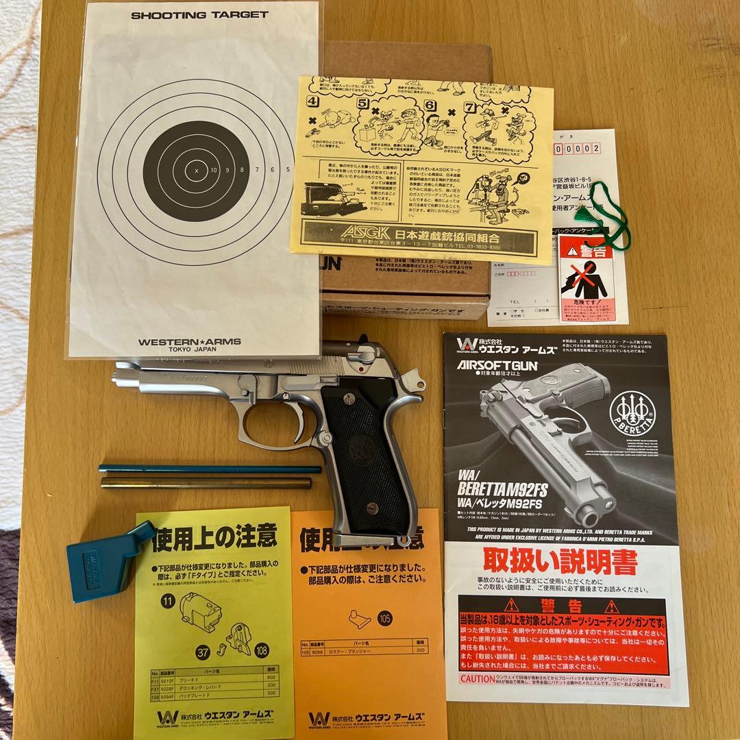 ウエスタンアームズ製WA/BERETTA M92FSエアガン