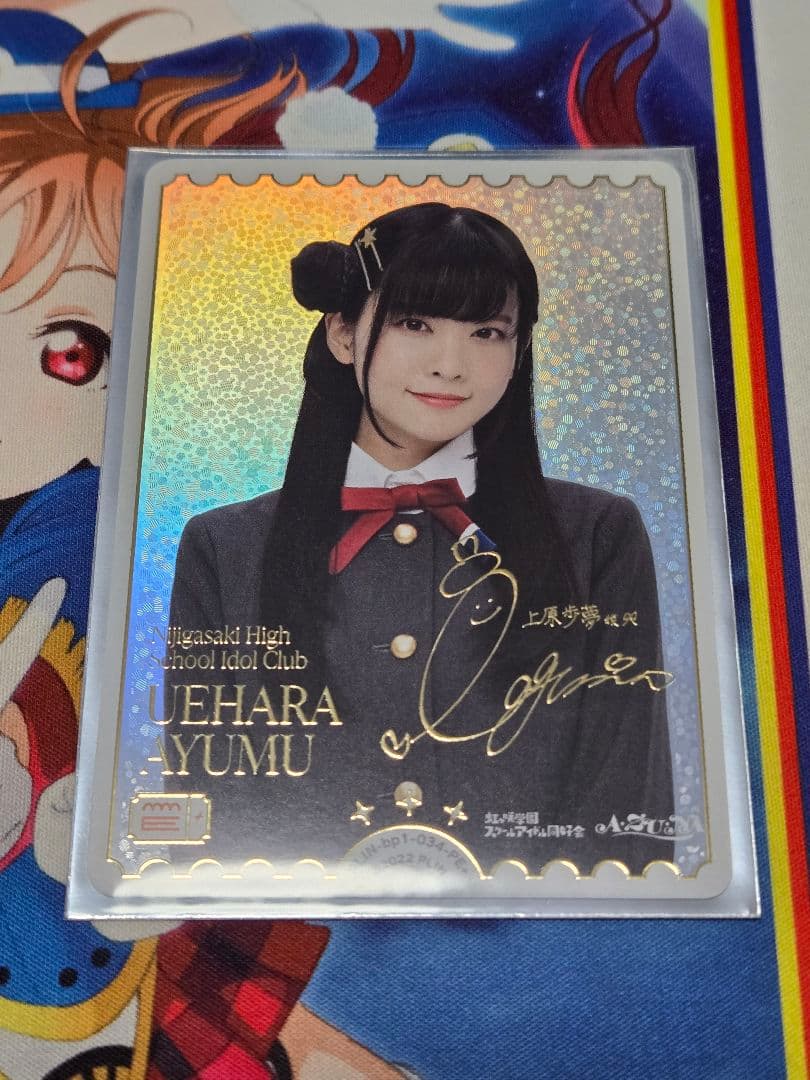 大西亜玖璃　PE+ サイン付き　ラブライブカードゲーム