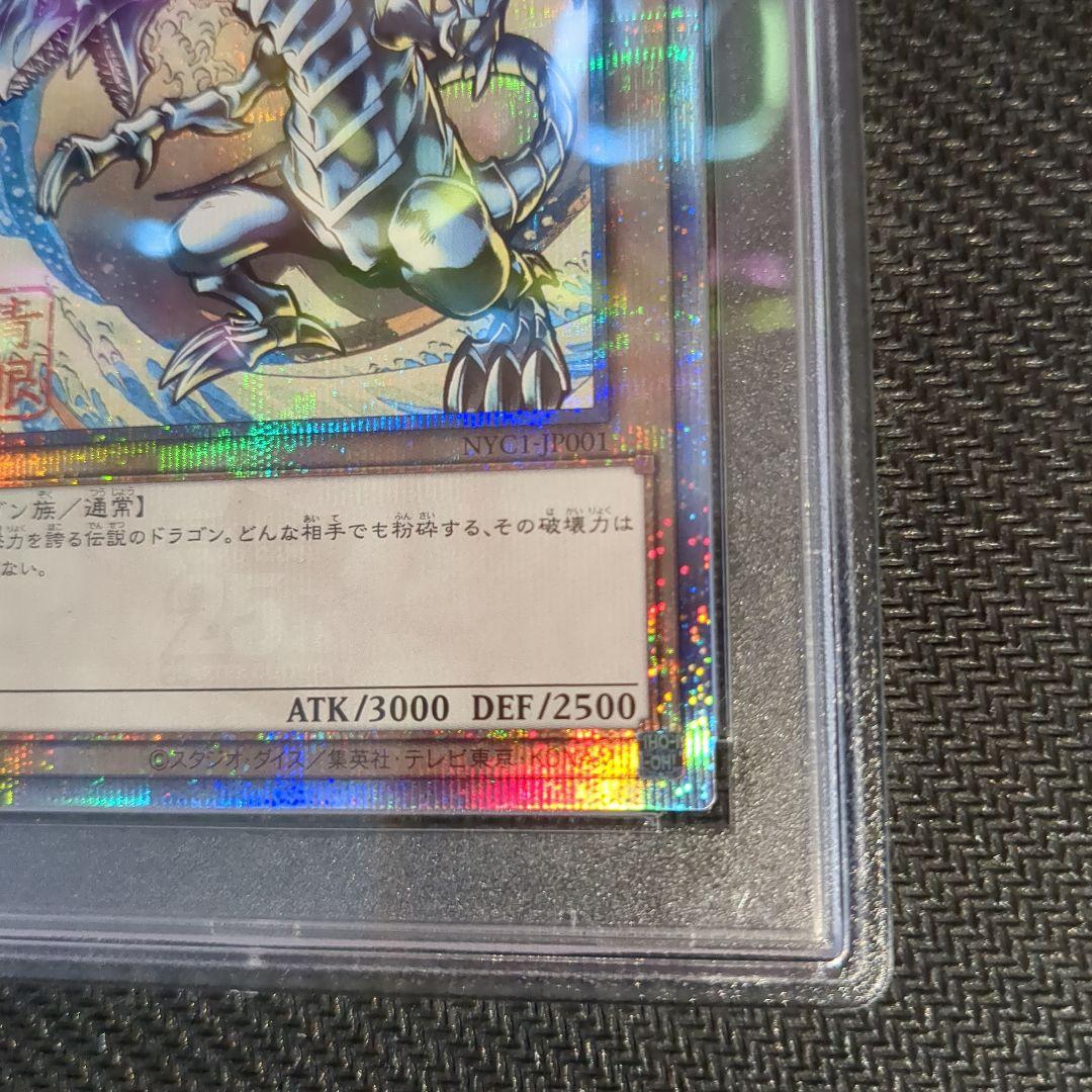 PSA10 遊戯王 ブルーアイズホワイトドラゴン NYC1-JP001 浮世絵