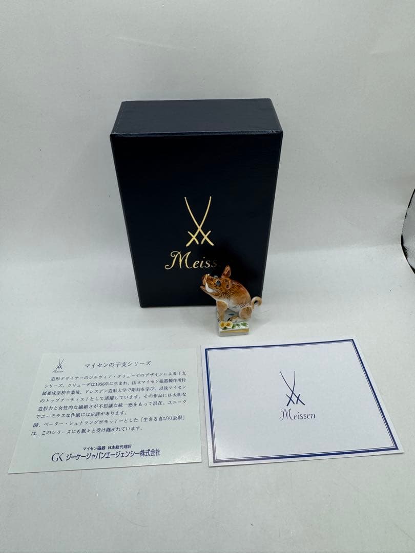 極美品 Meissen マイセン 干支シリーズ 猪　イノシシ　亥　フィギュリン