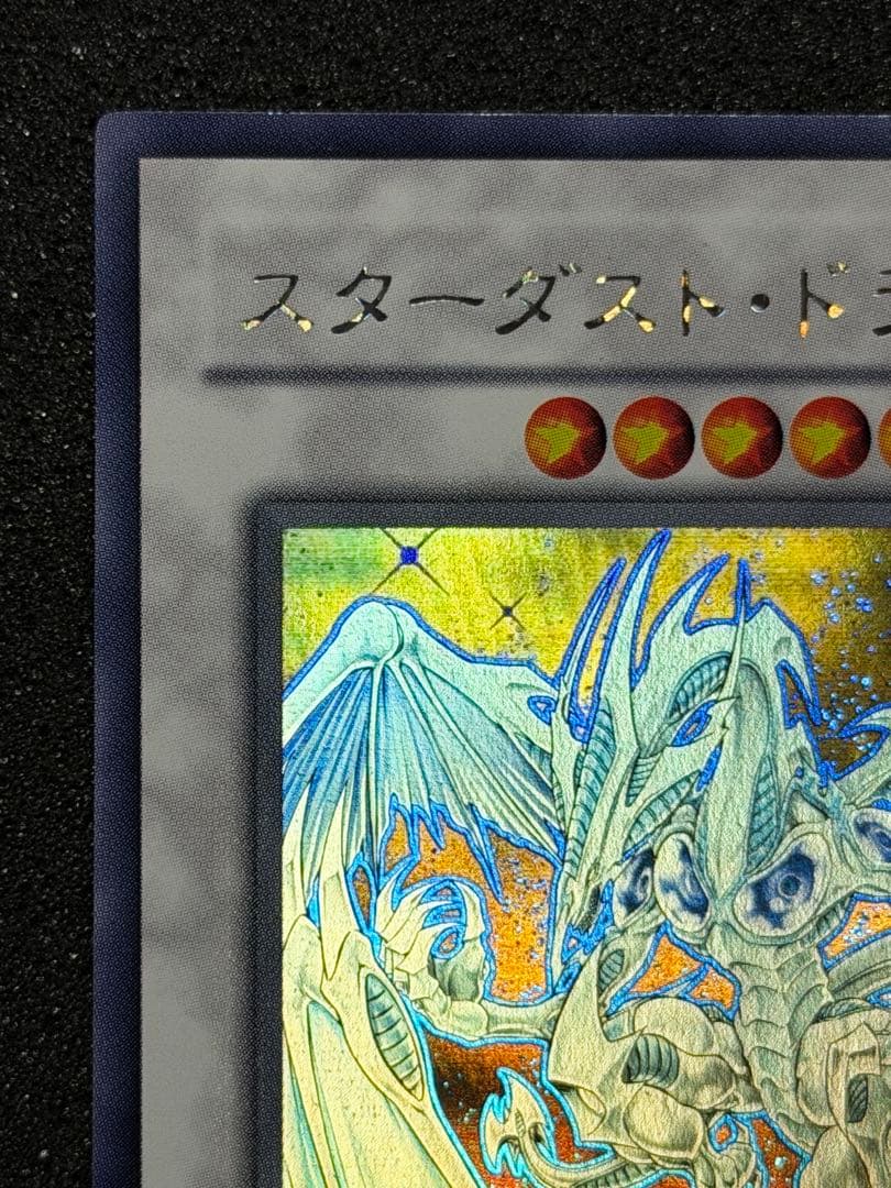 【超極美品】スターダスト・ドラゴン レリーフ　ホログラフィック　セット