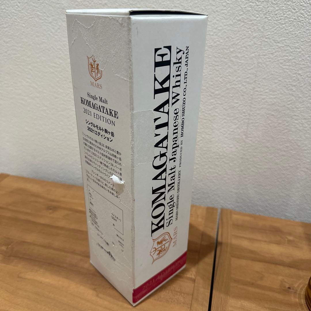 駒ヶ岳　2021・2022年版セット