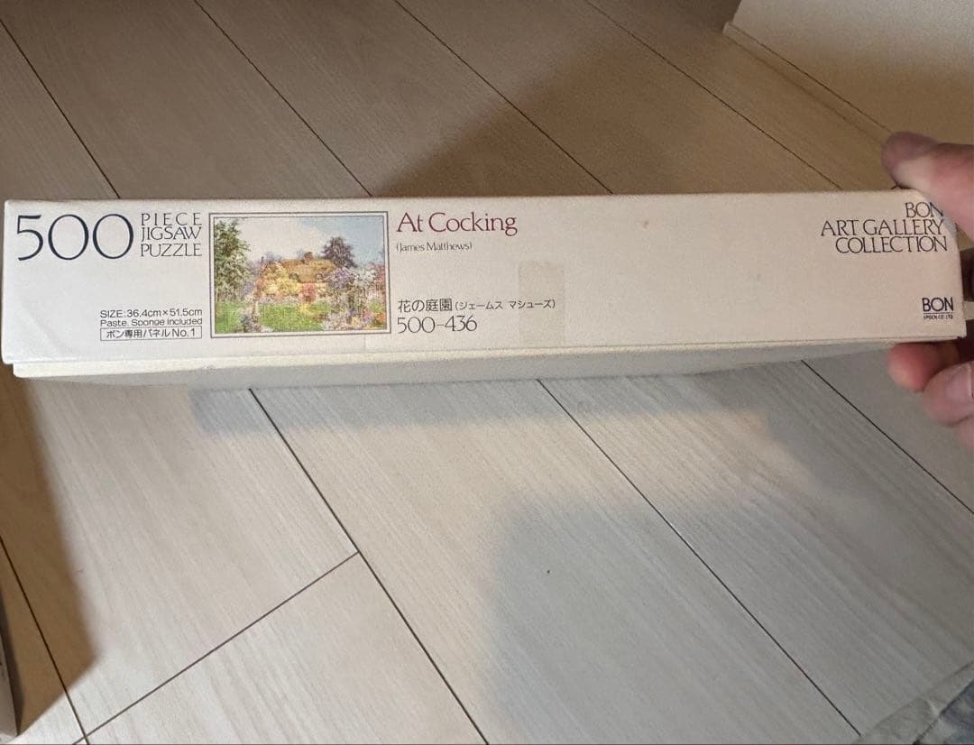 エポック　廃盤品　パズル　ボン　アートギャラリー　ジェムース　マシューズ　2点