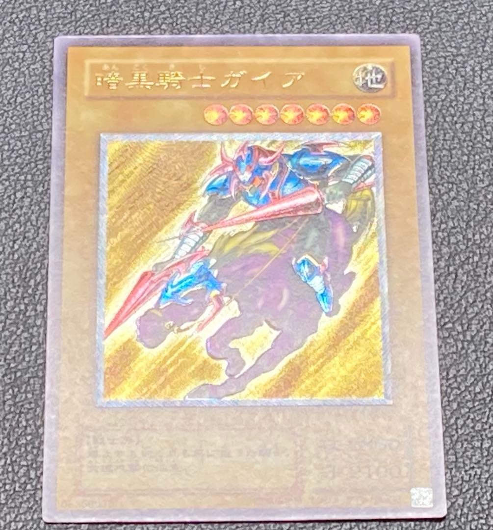 暗黒騎士ガイア　レリーフ　アルティメットレア　遊戯王