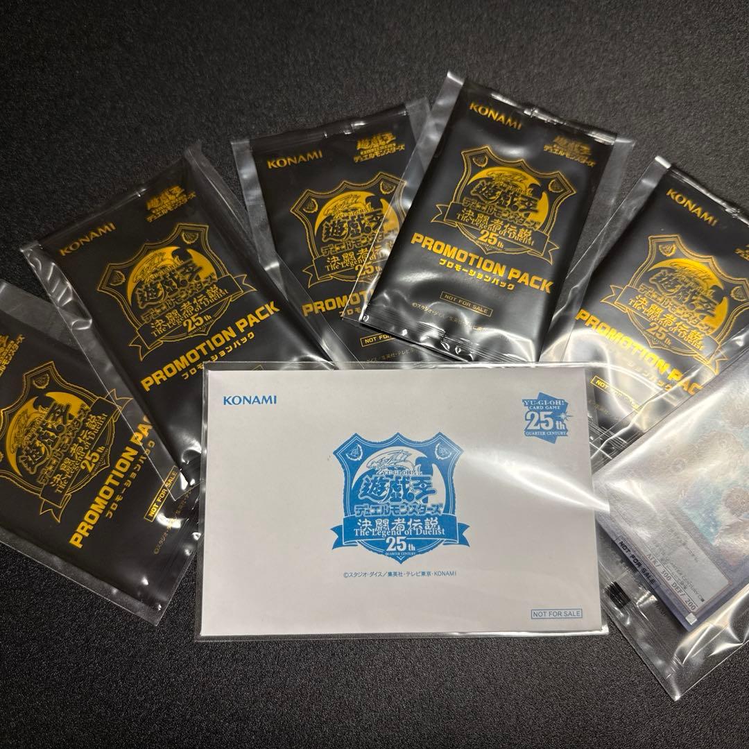 青眼の白龍25th東京ドーム決闘者伝説未開封+プロモパック