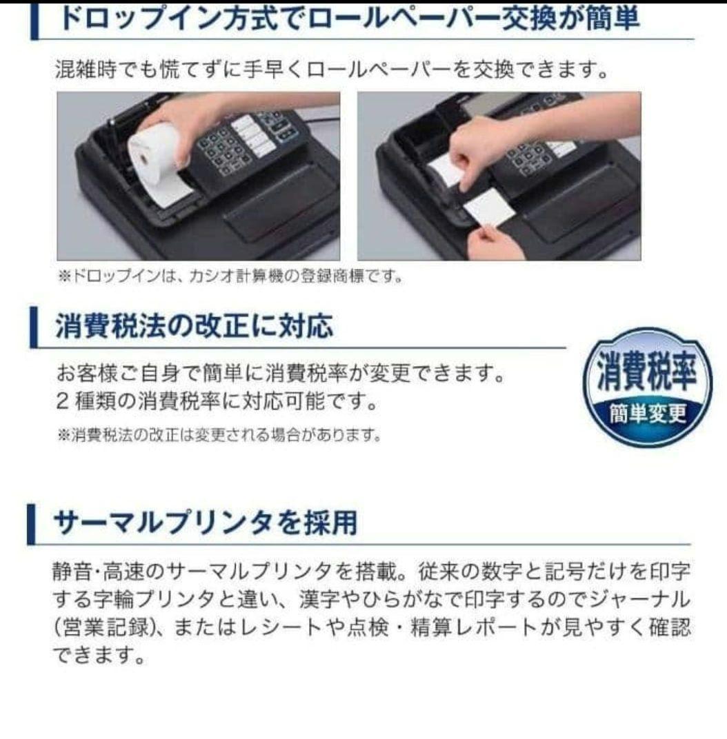 カシオレジスター　SE-G1　人気機種　送料無料　250108
