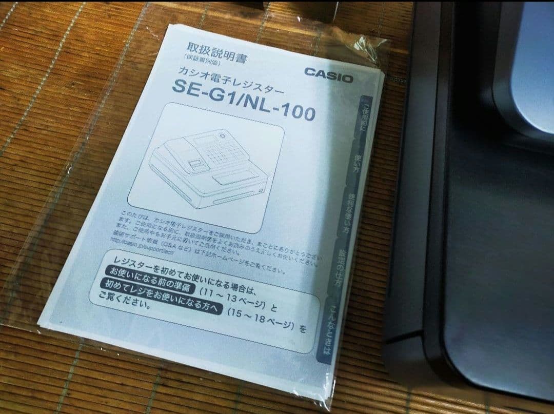 カシオレジスター　SE-G1　人気機種　送料無料　250108