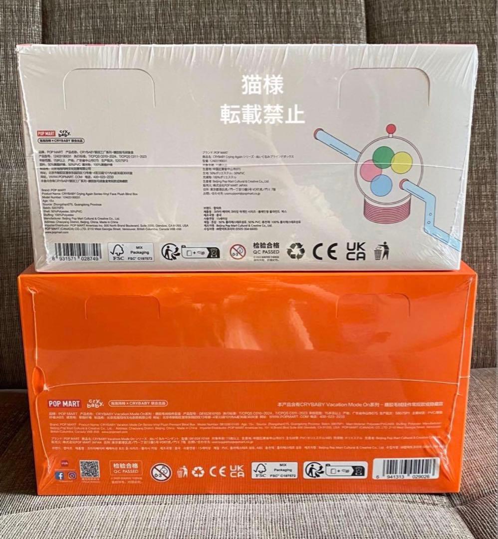 【正規品❣️】CRYBABY Vacation + Crying Again
