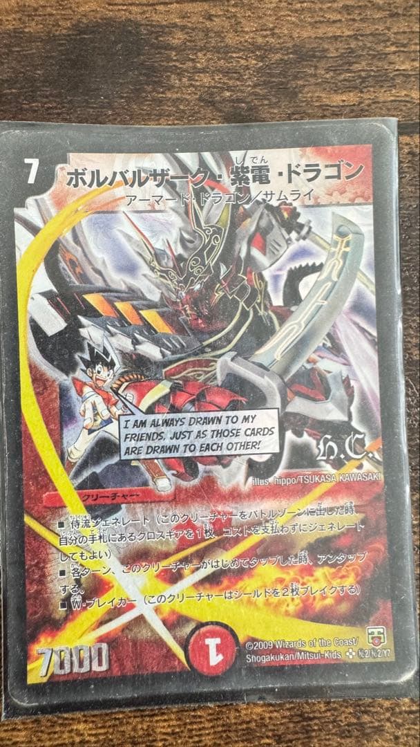 デュエルマスターズ火文明・ドラゴンデッキ　初期カード・レアカードあり・スリーブ入