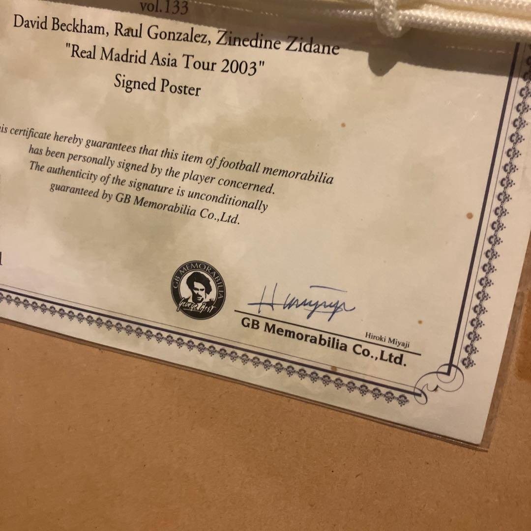 レアル・マドリード 直筆サイン入り写真　ベッカム　ジタン　ラウル