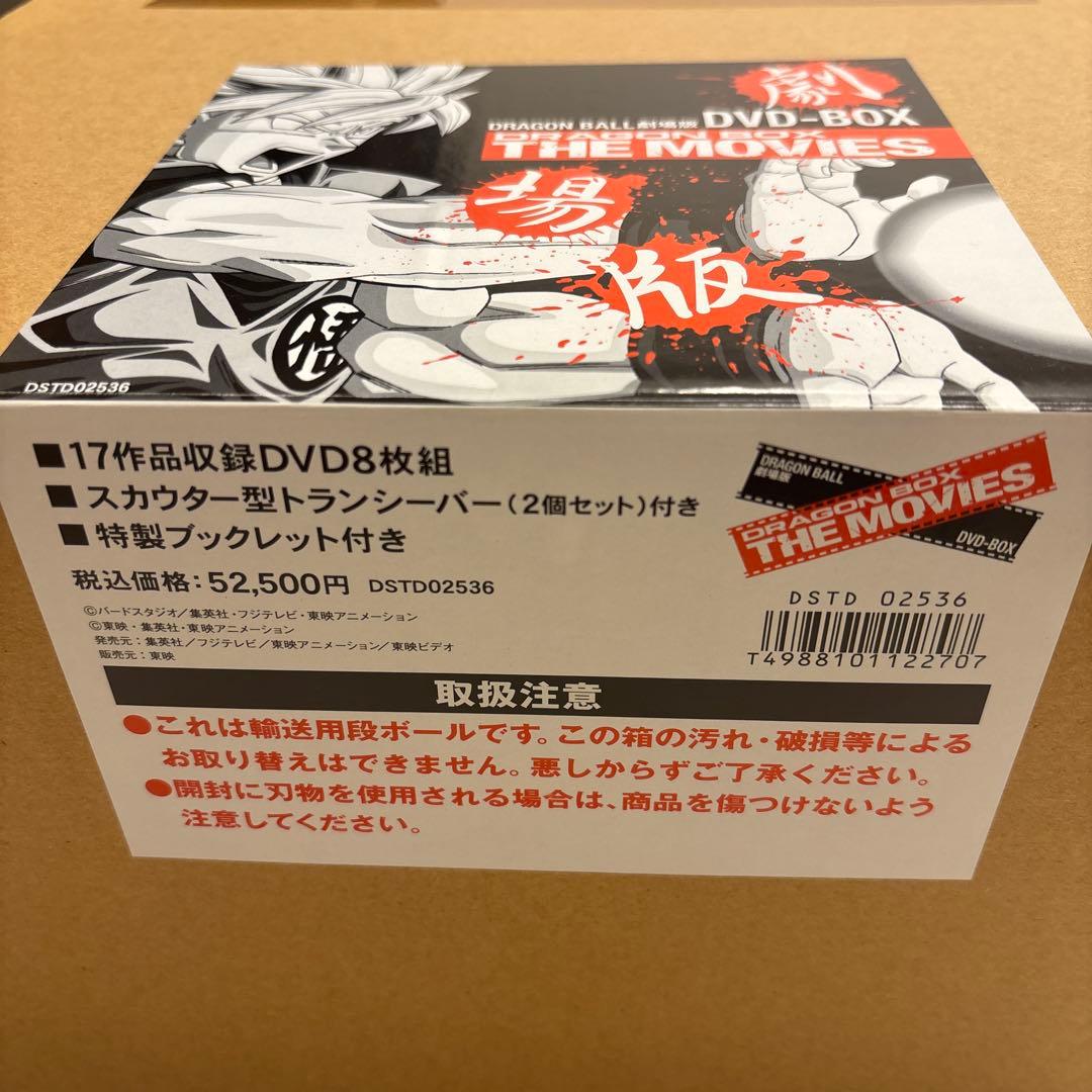 【きよし】ドラゴンボール 劇場版 THE MOVIES DVD-BOX