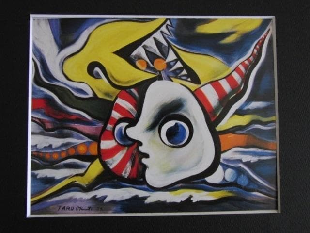 岡本太郎、【海辺の肖像】、希少な大判額装用画集より、新品高級額装付