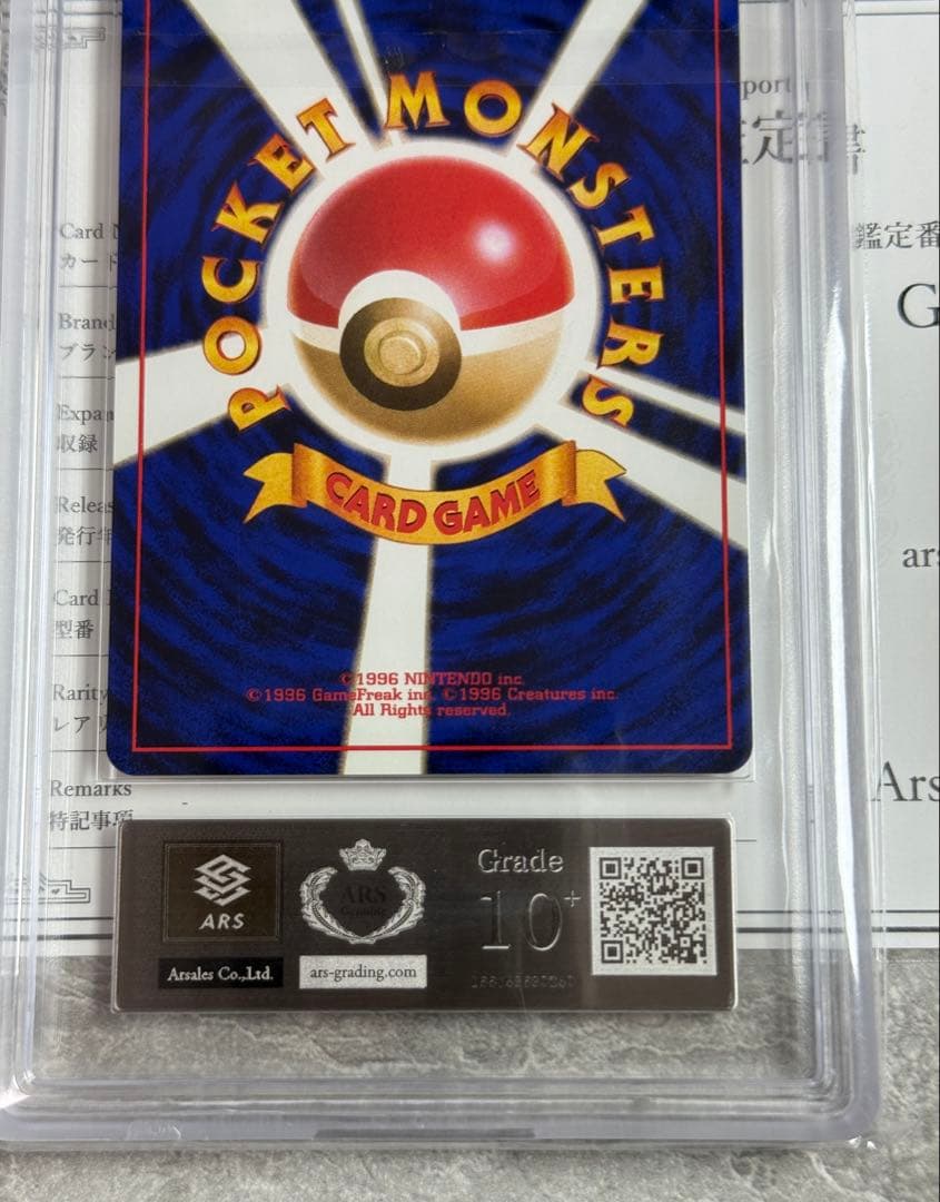 ARS10+ 旧裏 オーダイル 渦巻ホロ