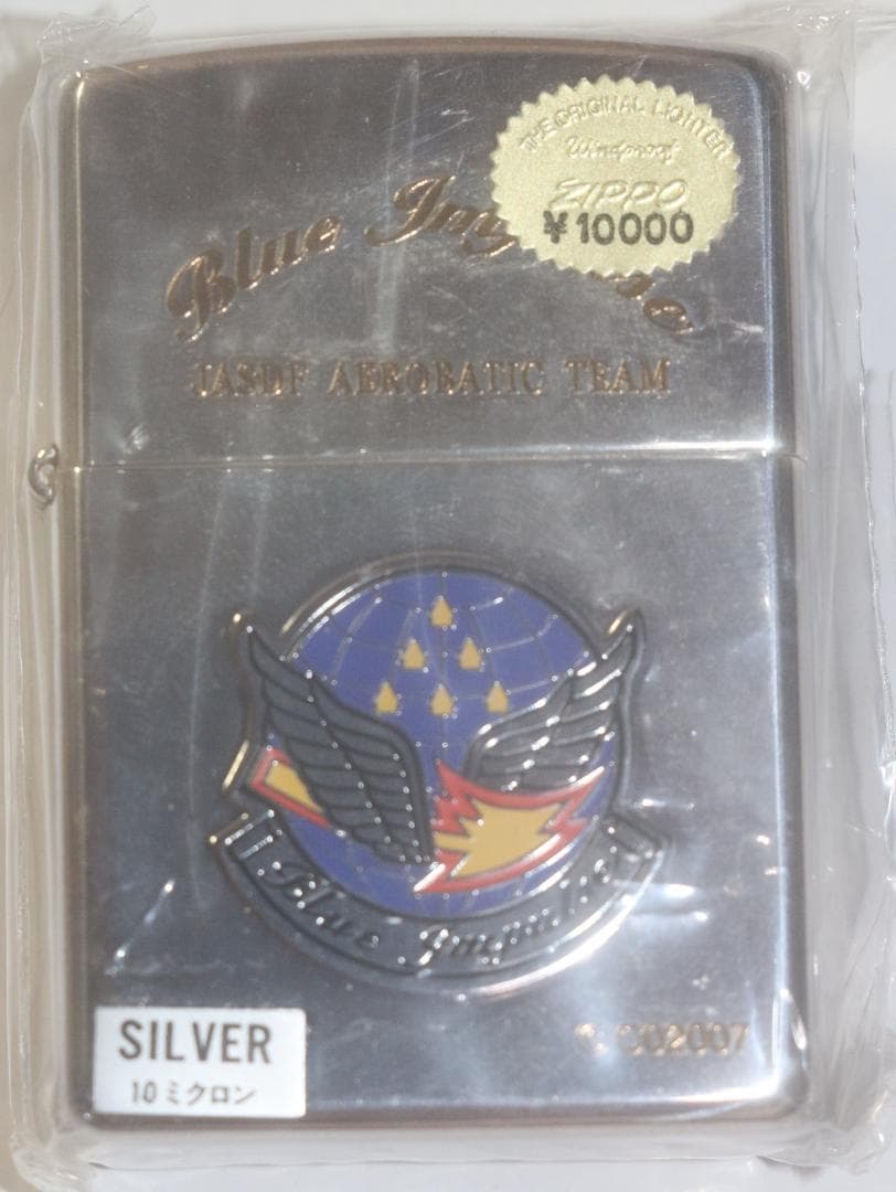 ZIPPO ジッポー ブルーインパルス限定 銀張り 10ミクロン 未使用