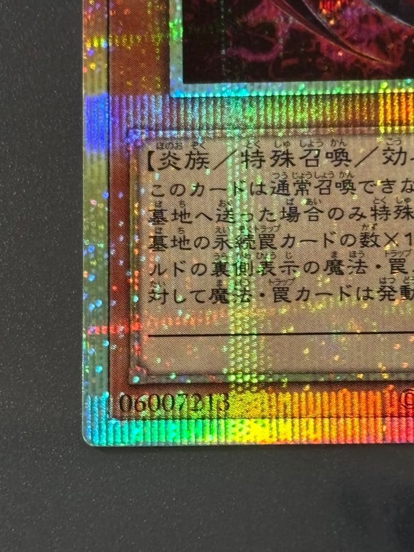 遊戯王　神炎皇ウリアプリズマティックシークレットレア　原作絵