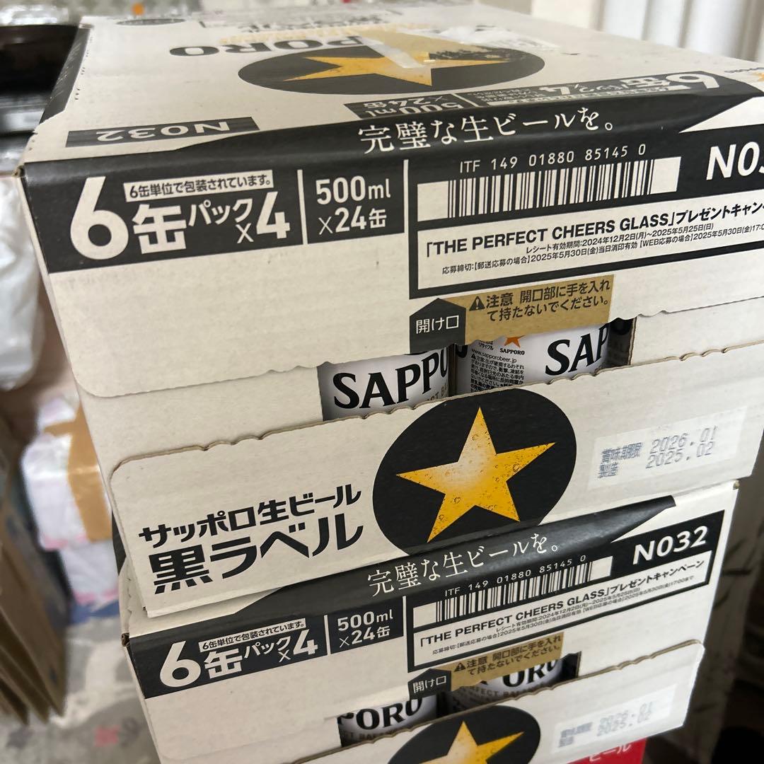 サッポロ　黒ラベル 500ml 2箱セット（計48缶）