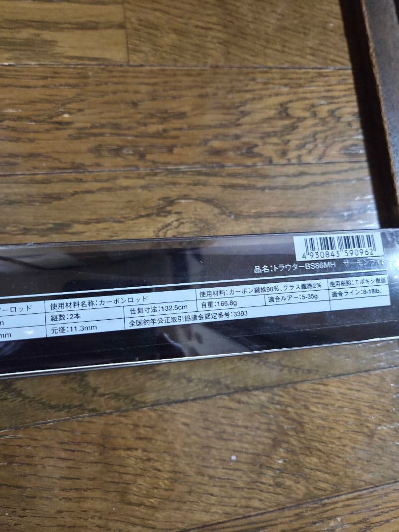 お値下げしましたティムコ　ルアーロッド