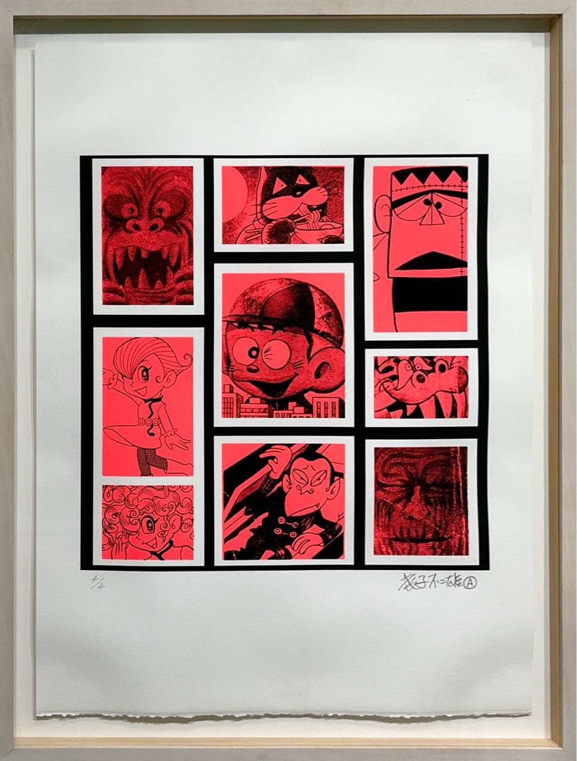 藤子不二雄A 怪物くん シルクスクリーン 4/4