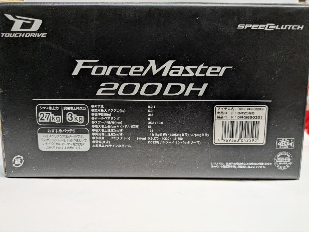 シマノ　フォースマスター200DH