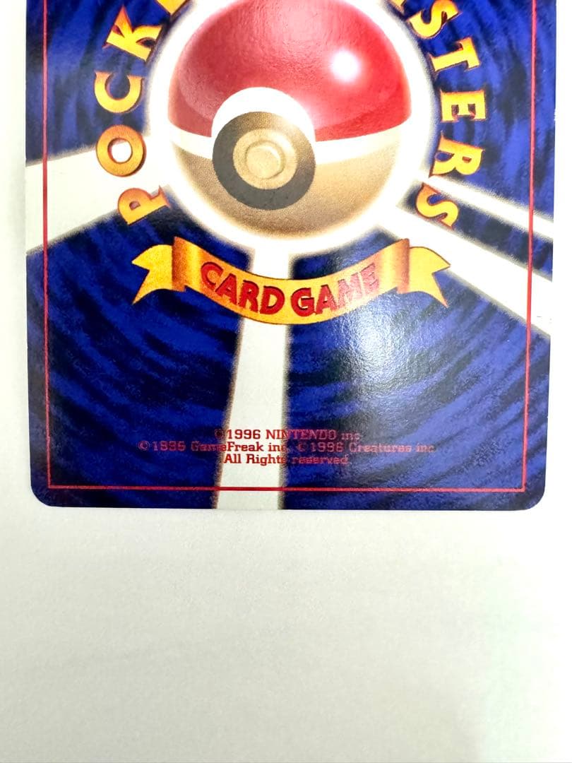 【旧裏】カイリュー ★ 第3弾拡張パック 化石の秘密