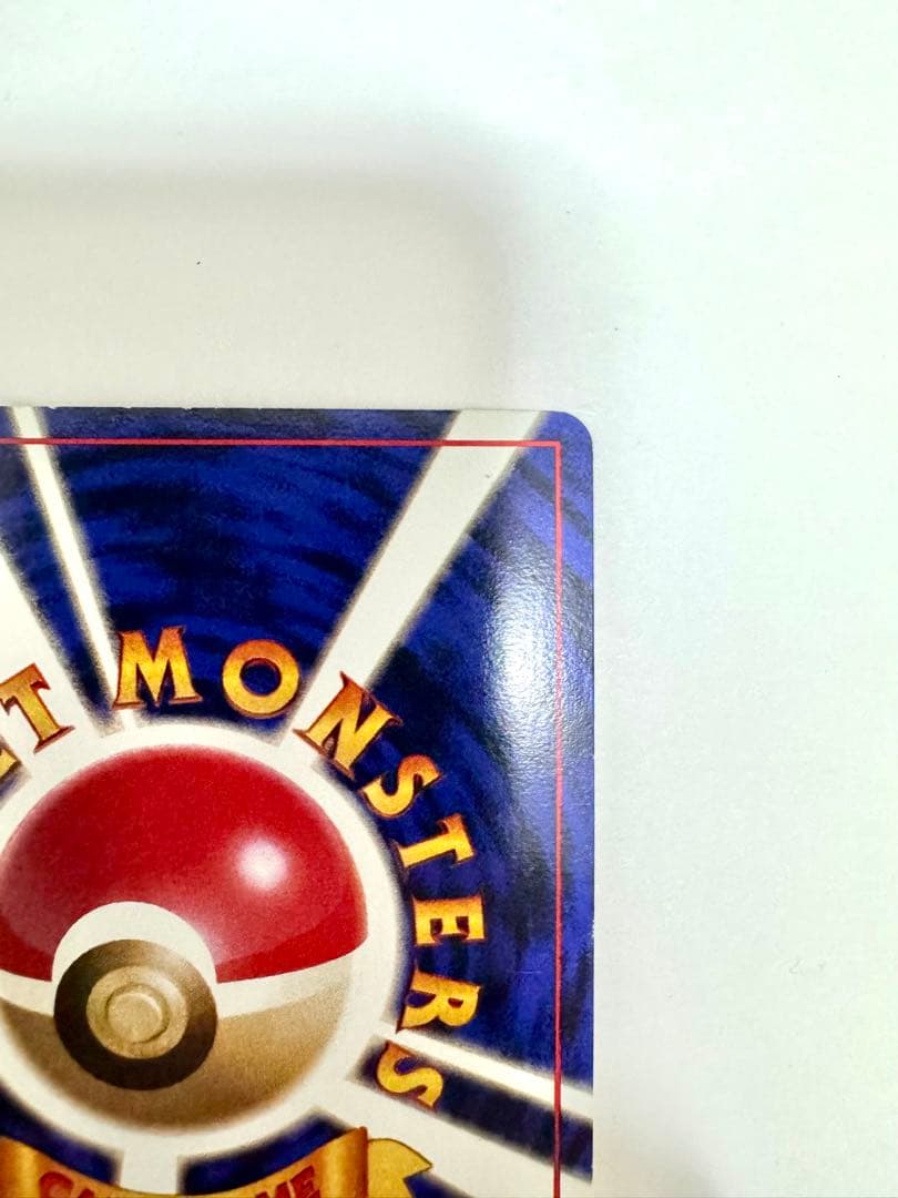 【旧裏】カイリュー ★ 第3弾拡張パック 化石の秘密