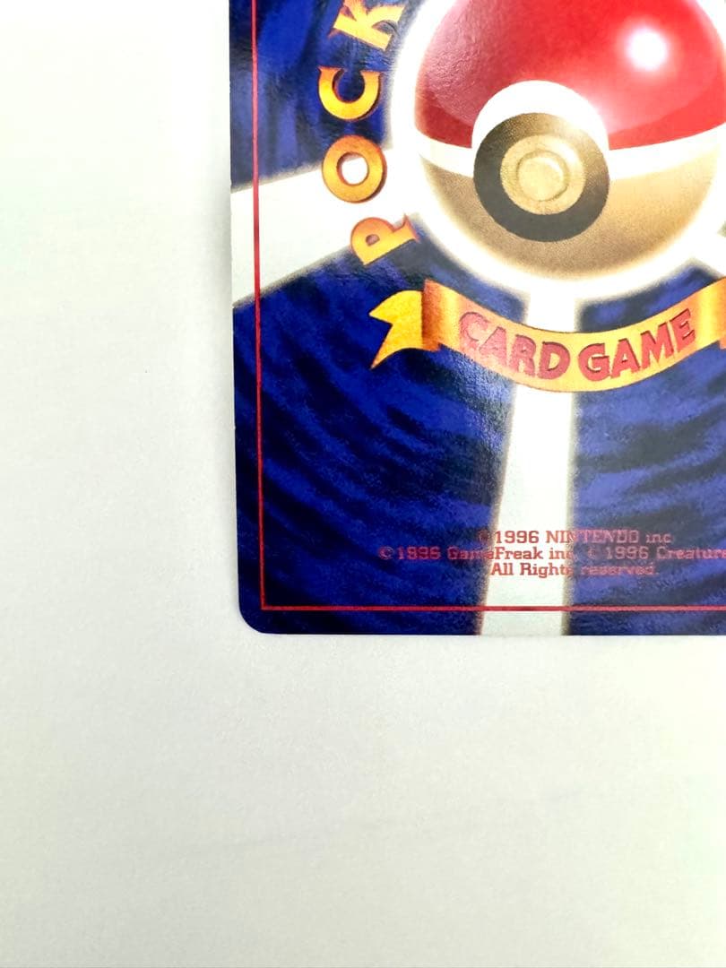 【旧裏】カイリュー ★ 第3弾拡張パック 化石の秘密