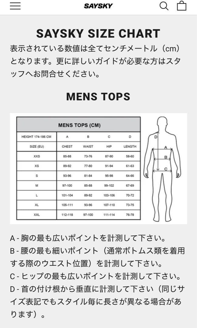 SAYSKY PACE JACKET ランニング ジャケット メンズ