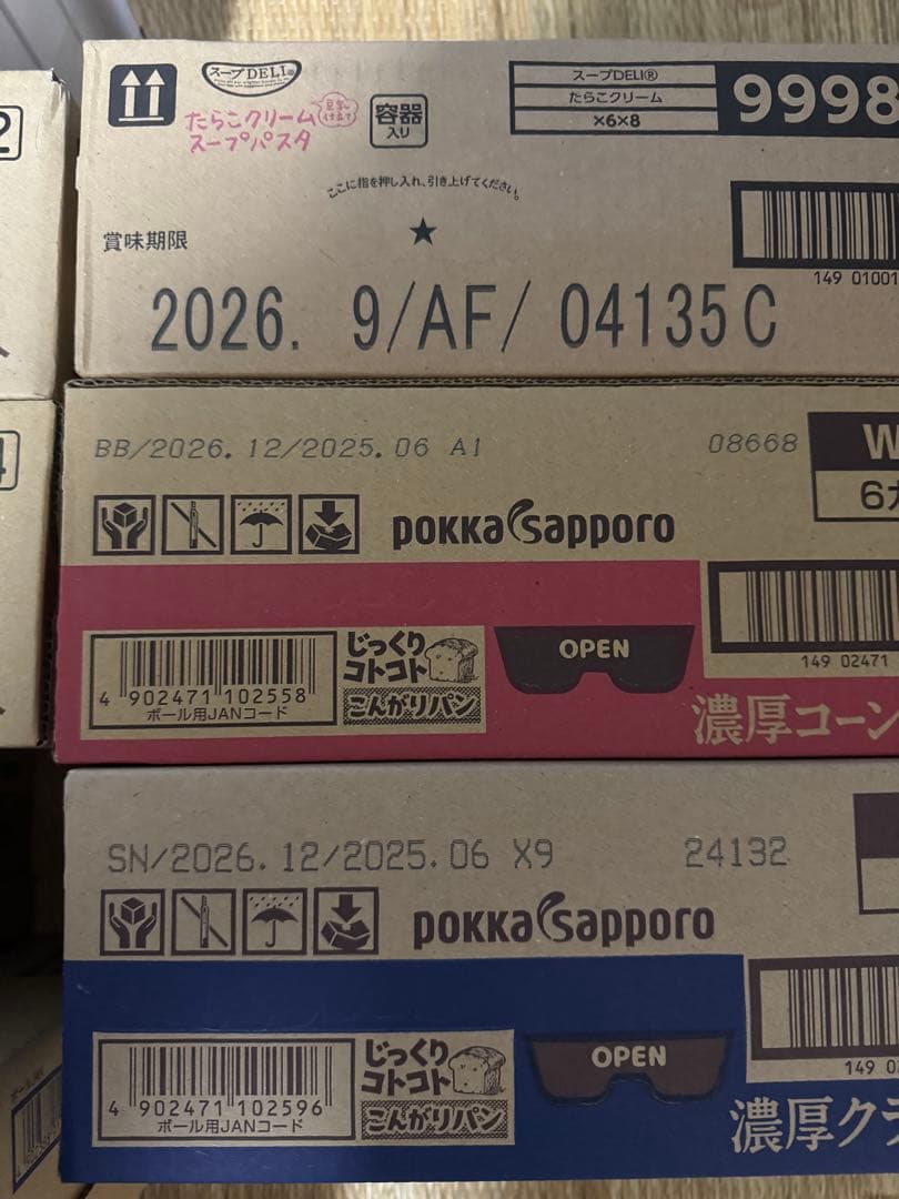 絶対お得！インスタント味噌汁　カップスープ　カップラーメン　大量まとめ売りセット