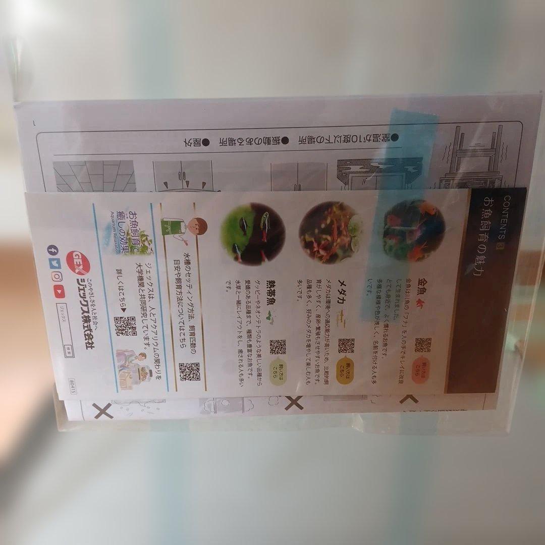 ジェックス　GEX　90cm水槽　ガラス　蓋あり