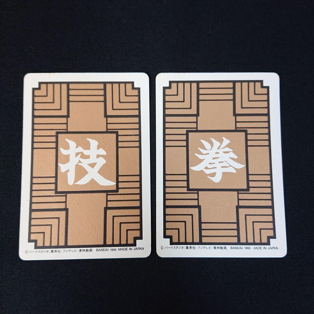 ドラゴンボール カードダス 本弾 1弾 フルコンプ 1995年 カード