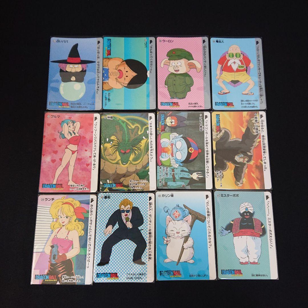 ドラゴンボール カードダス 本弾 1弾 フルコンプ 1995年 カード