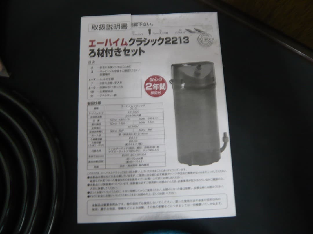 EHEIM エーハイム 2213 50Hz/60Hz共用 グレー used