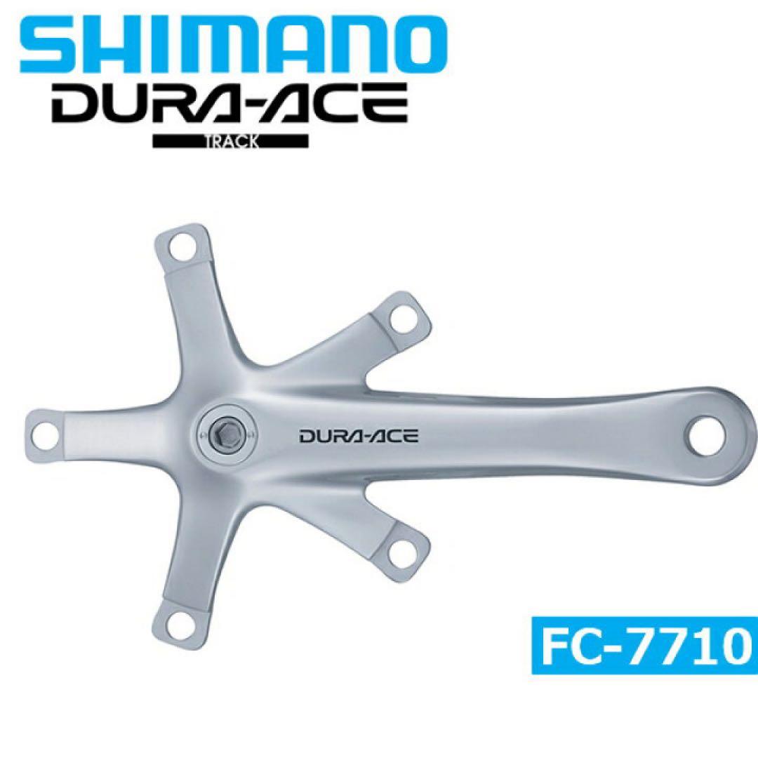 競輪 シマノクランク DURA-ACE FC-7710（165mm）NJS