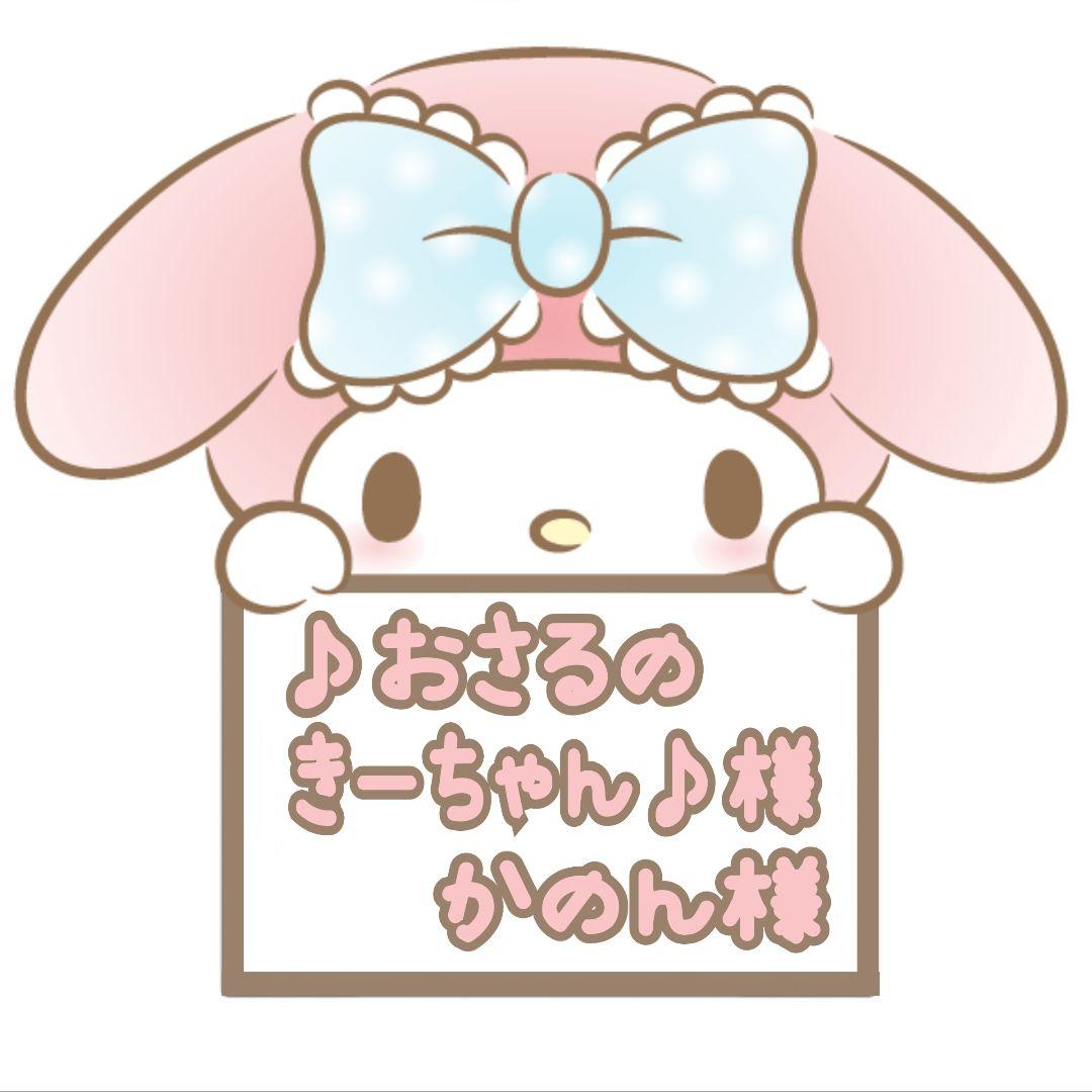 ♪おさるのきーちゃん♪様 かのん カロリーメイト ロングライフ