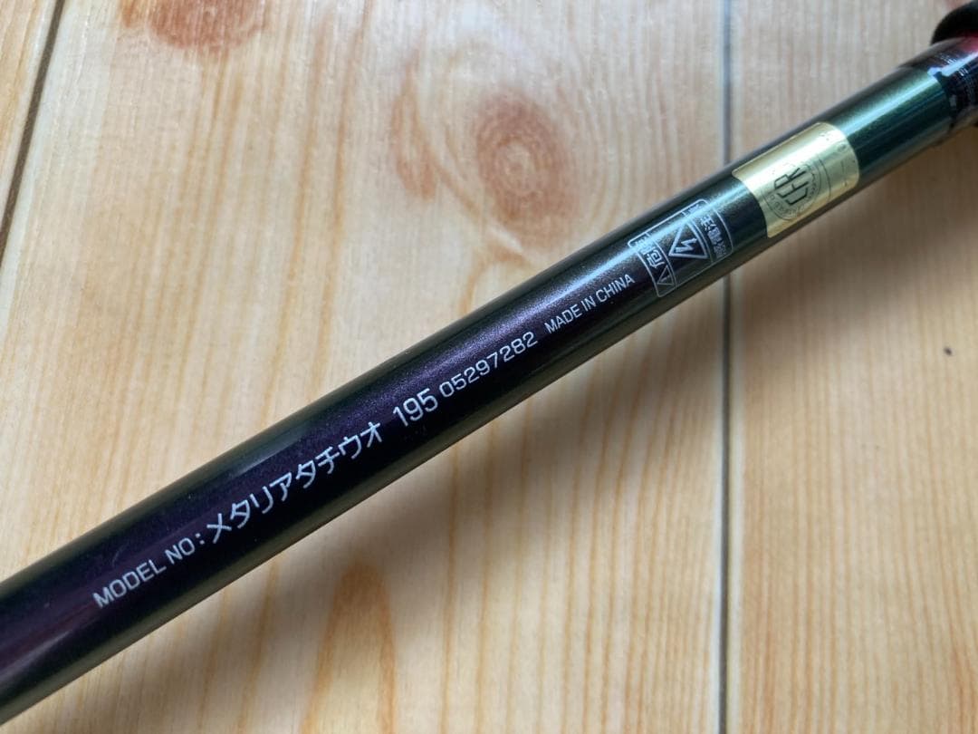 ダイワ　メタリア　タチウオ　太刀魚　195　アナリスター　極鋭　テンヤ　シマノ