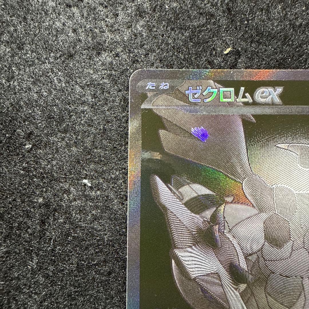 ポケモンカード　レシラムex ゼクロムex BWR セット