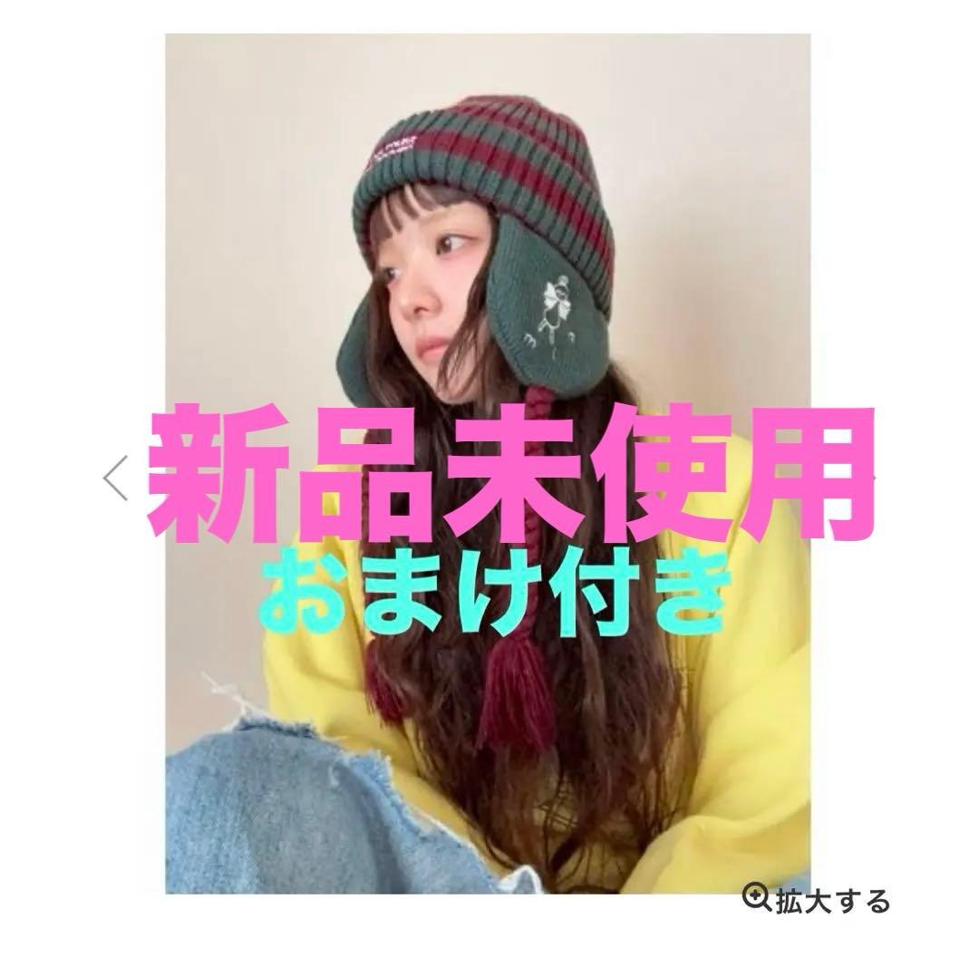 【新品未開封】あいみょん　ヘブンズ・ベーカリー　ニット帽　紙ナプキン付き