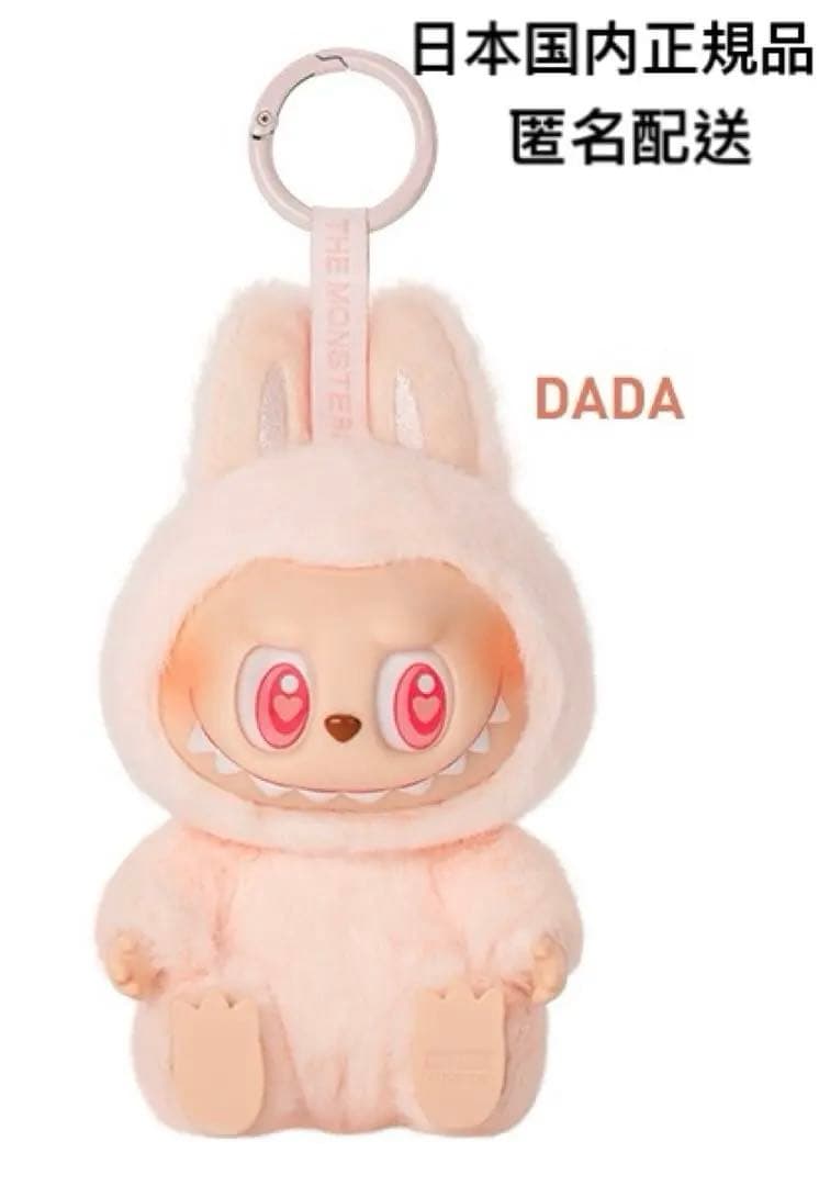 POPMART THE MONSTERS Have a Seat ぬいぐるみ